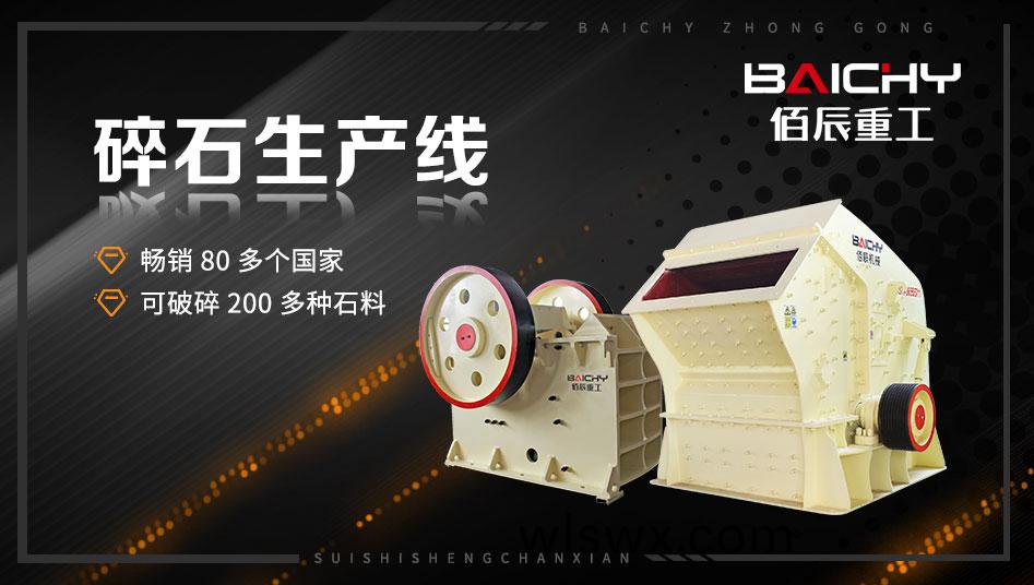 3D破碎(sui)生産線