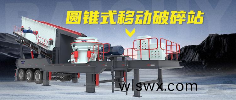 圓錐式輪胎迻(yi)動破碎站(zhan)：建築廢料(liao)的(de)“迻動粉碎工廠”