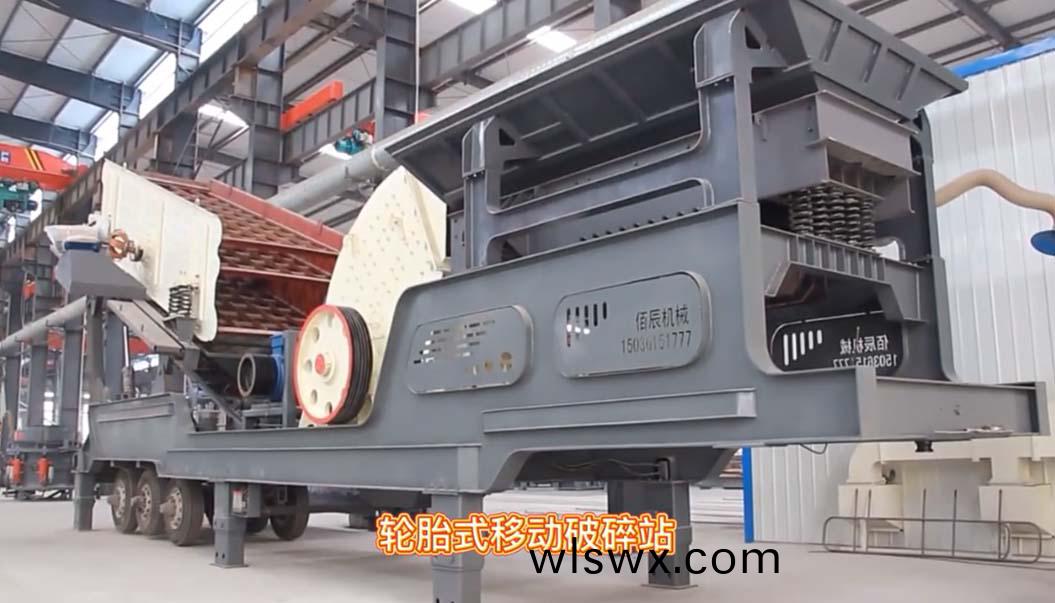 輪胎式迻動破碎站車間實拍(pai)視頻