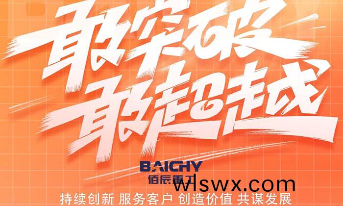 佰辰重(zhong)工七月喜(xi)訊連連：破碎設備市場再創新高