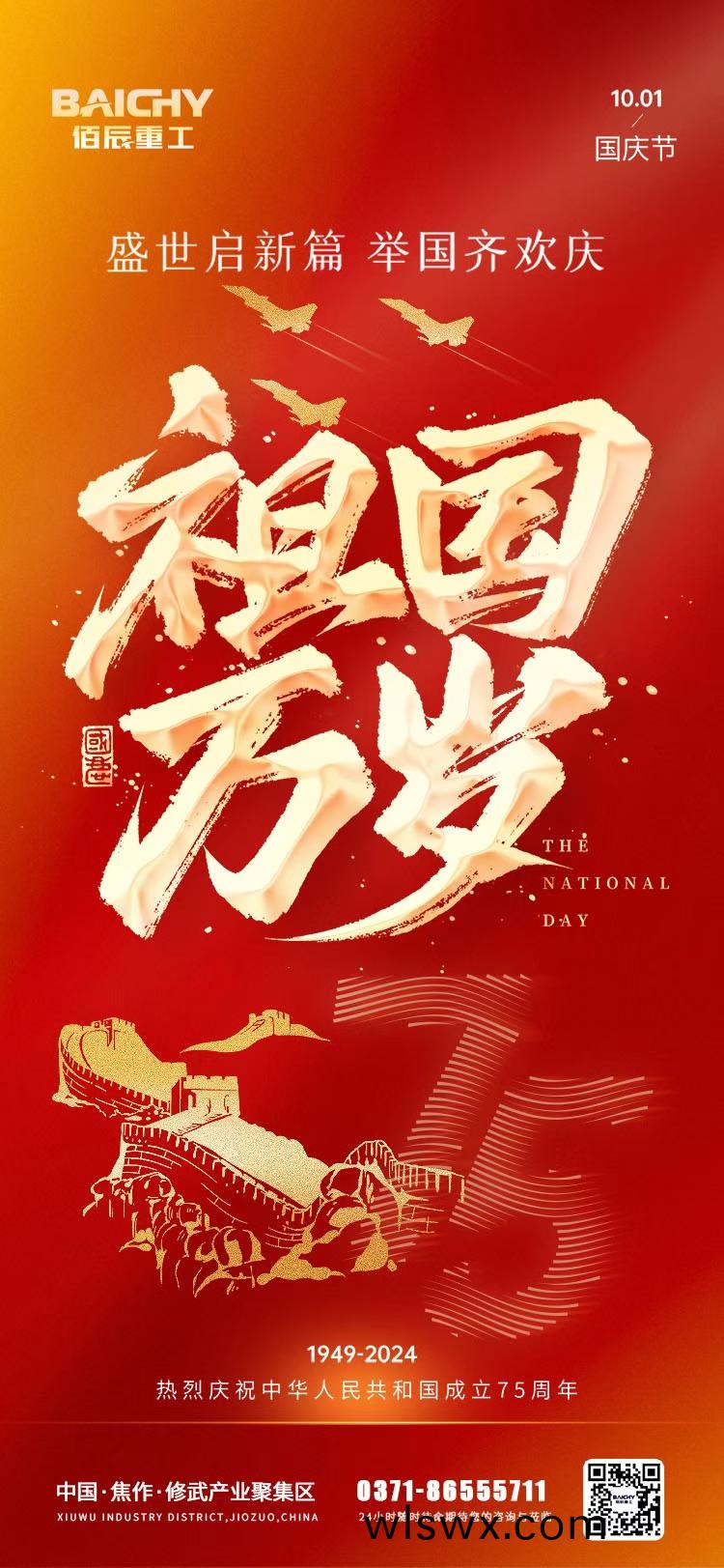 佰辰重工.jpg
