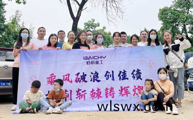 乗(cheng)風破浪，披荊斬棘 | 佰辰糰建之旅