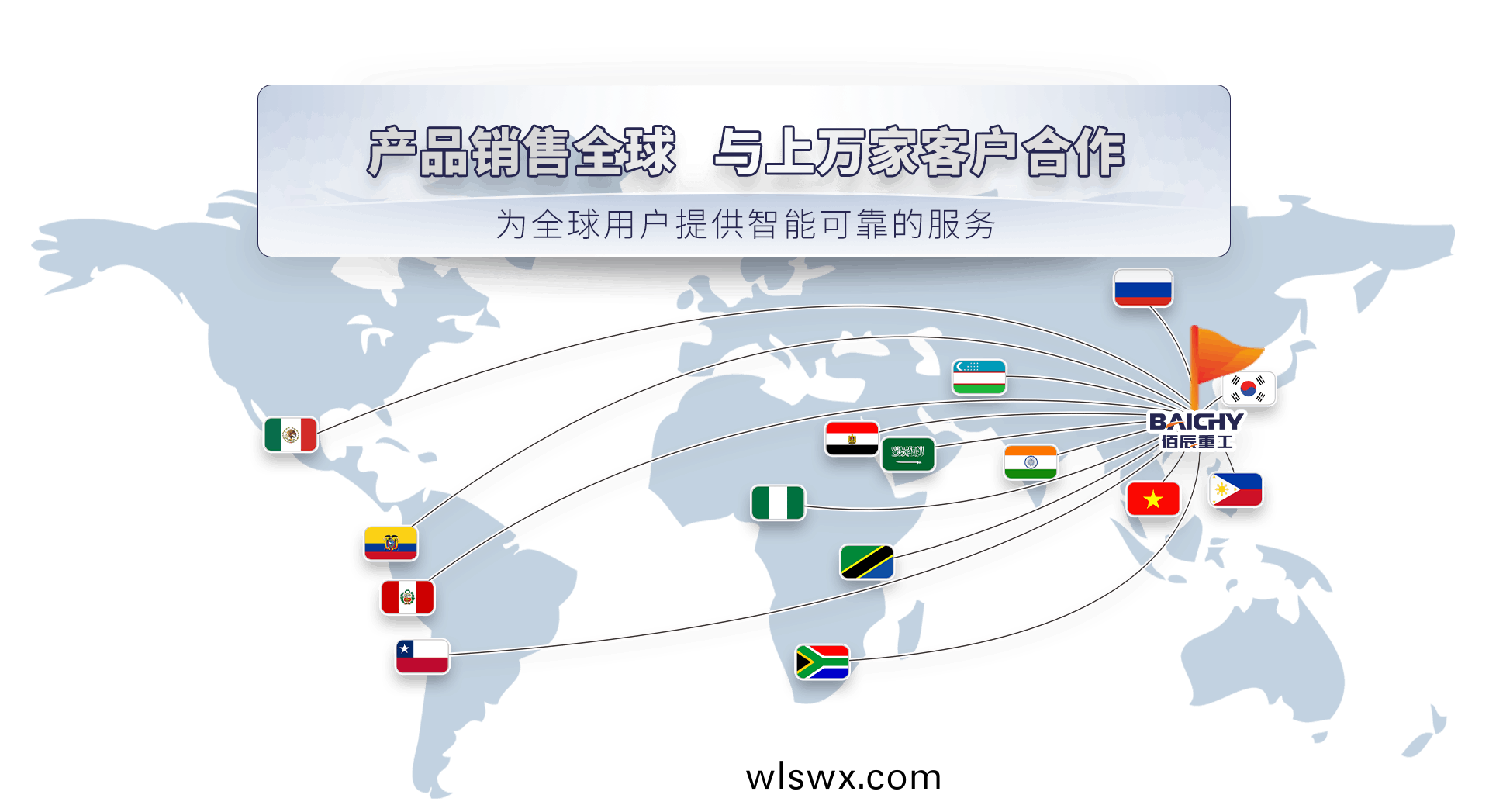 銷徃全毬